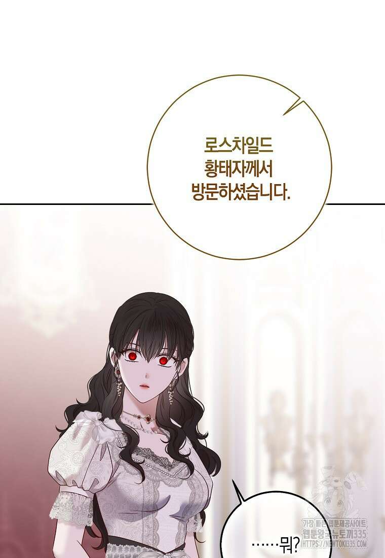 역하렘 게임 속으로 떨어진 모양입니다 120화 6