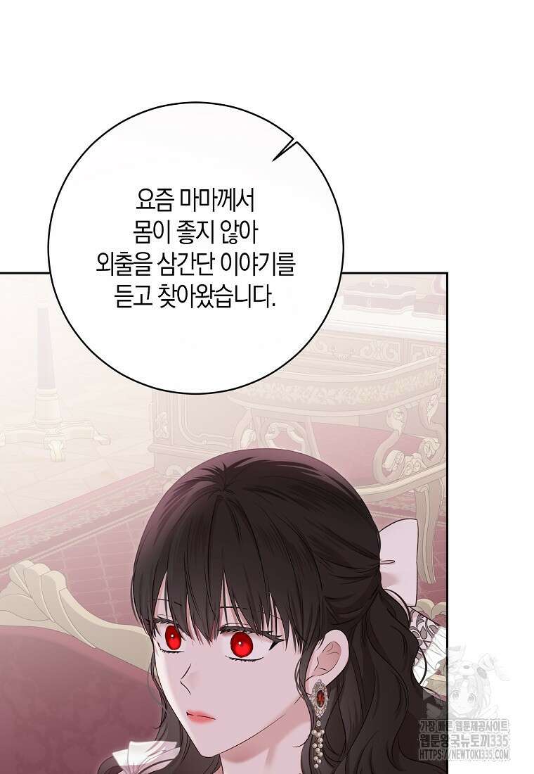 역하렘 게임 속으로 떨어진 모양입니다 120화 12