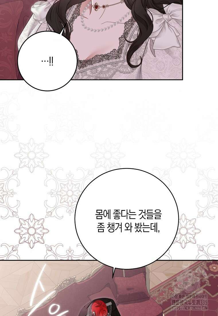 역하렘 게임 속으로 떨어진 모양입니다 120화 13