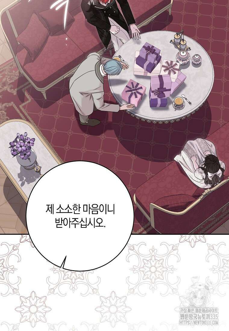 역하렘 게임 속으로 떨어진 모양입니다 120화 14