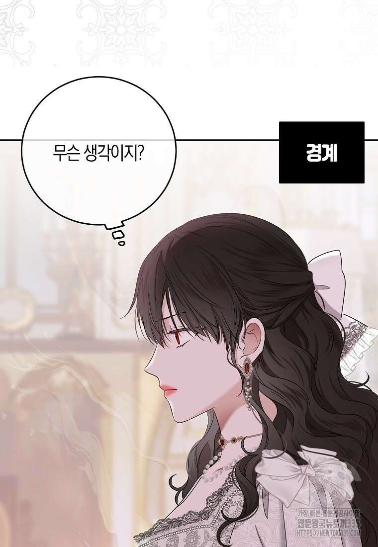 역하렘 게임 속으로 떨어진 모양입니다 120화 15