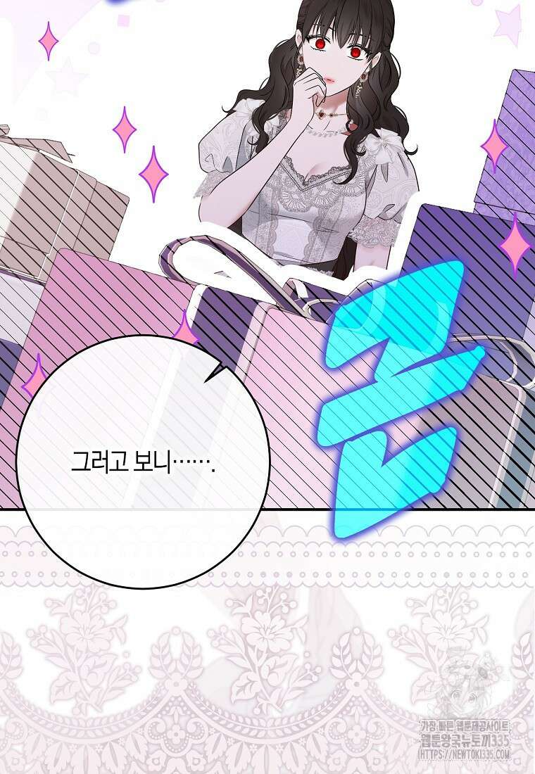 역하렘 게임 속으로 떨어진 모양입니다 120화 17
