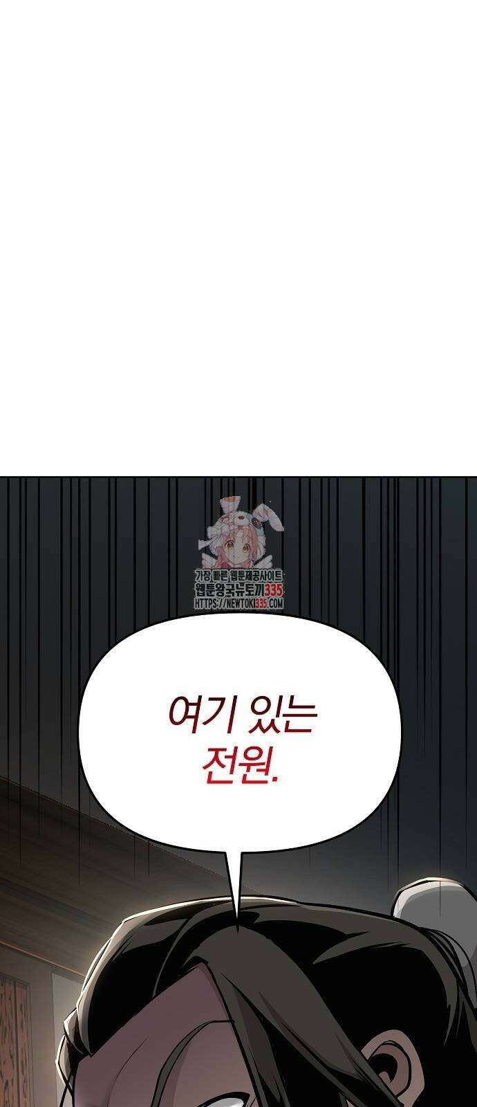 수상한 소공자는 천하십대고수 40화 1