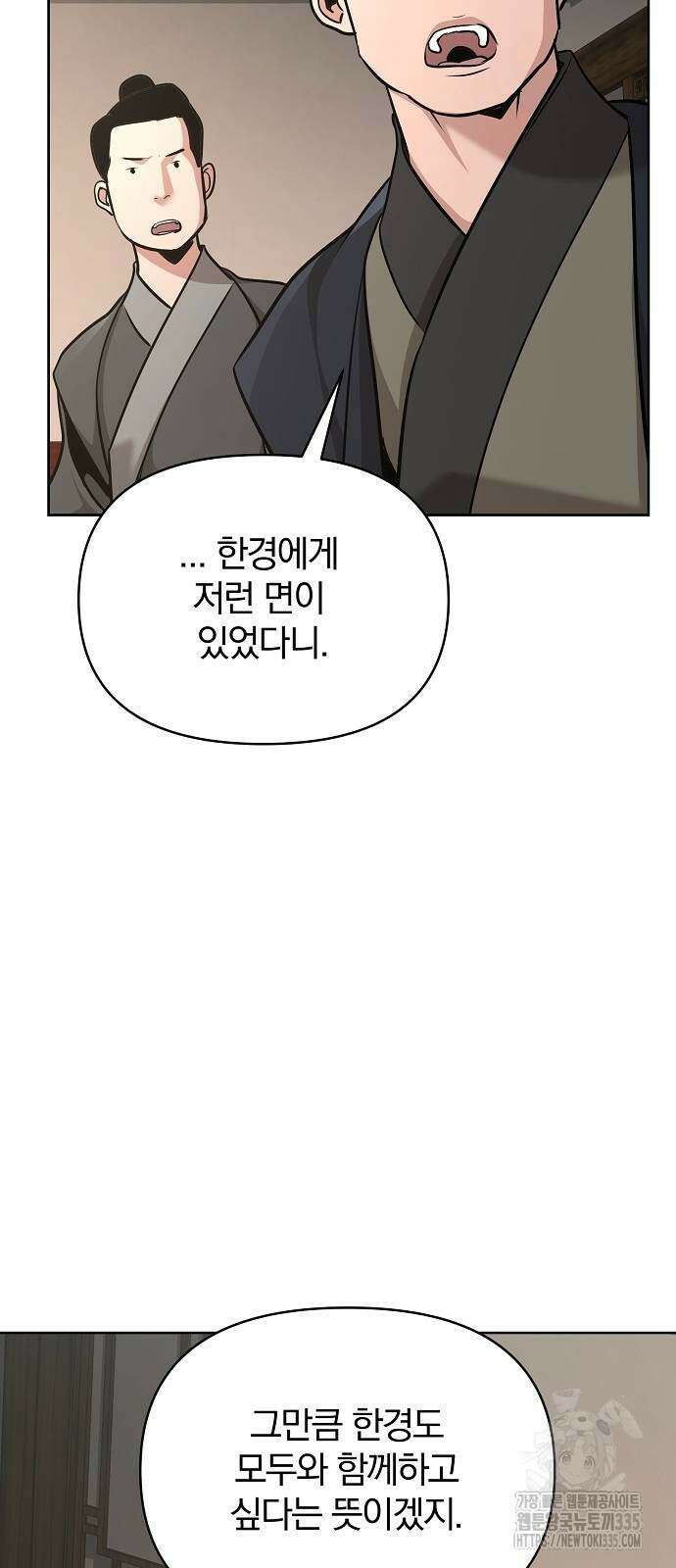 수상한 소공자는 천하십대고수 40화 4
