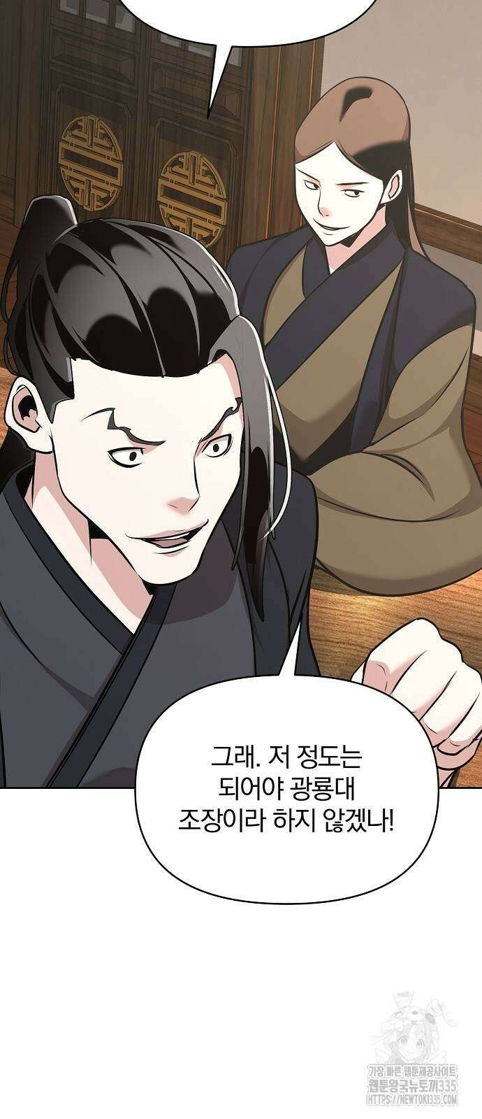수상한 소공자는 천하십대고수 40화 5