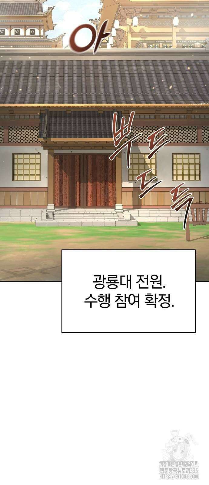 수상한 소공자는 천하십대고수 40화 7