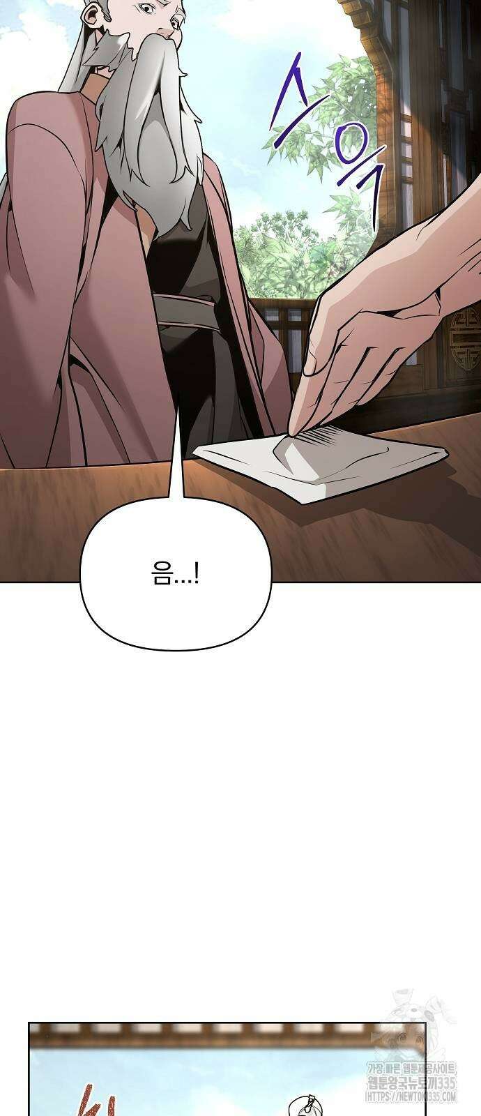 수상한 소공자는 천하십대고수 40화 14
