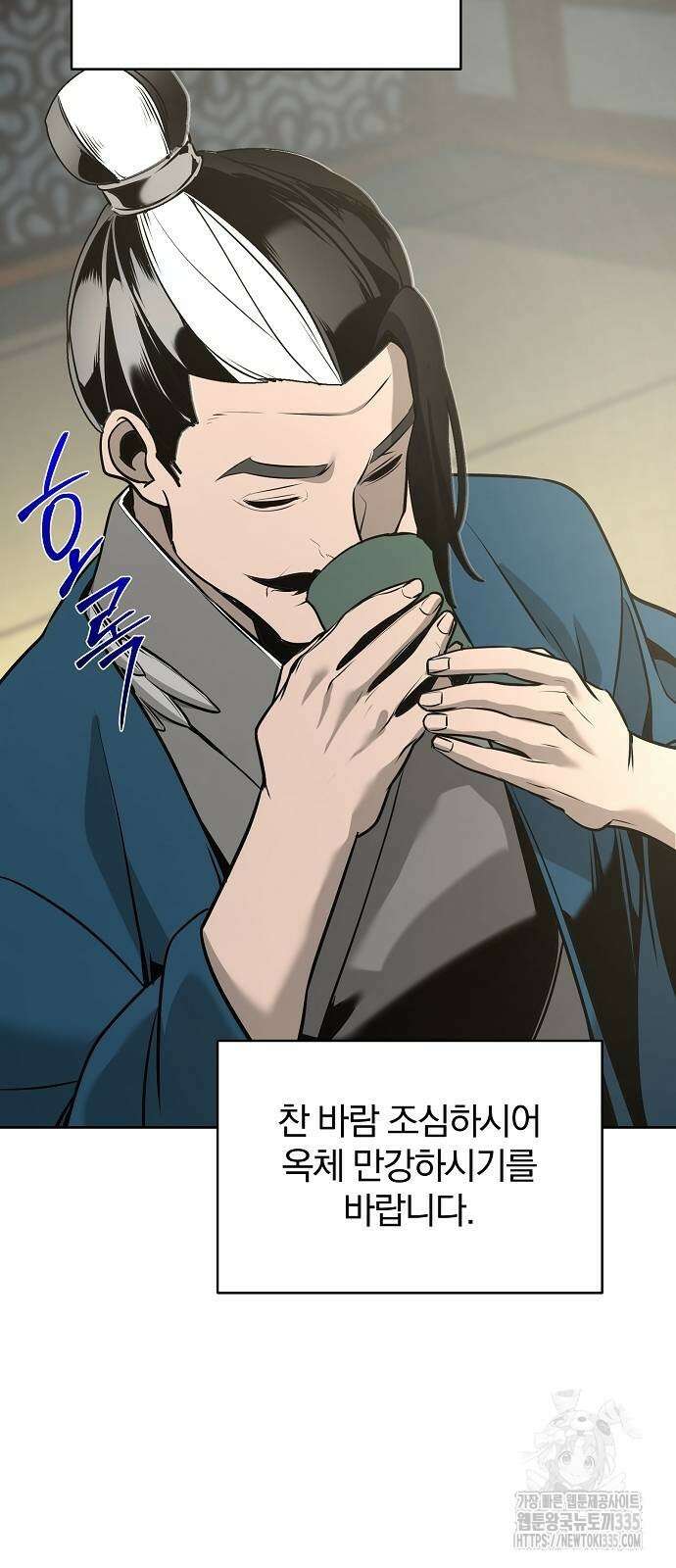 수상한 소공자는 천하십대고수 40화 20