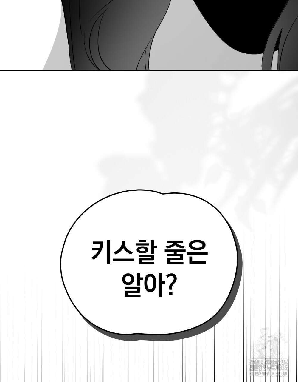시한부 공주님을 사랑하게 된다면 49화 4