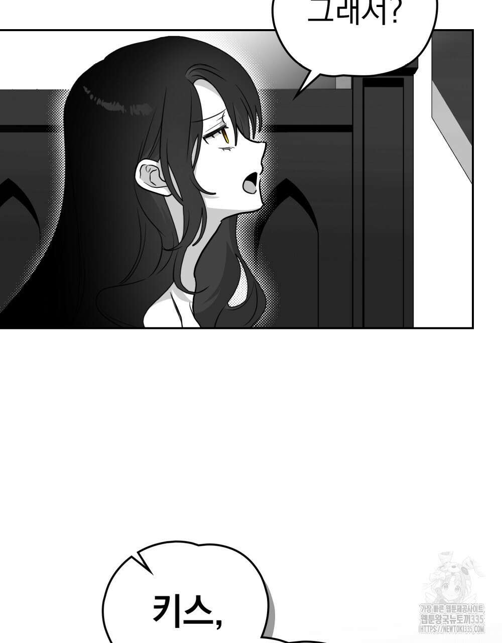 시한부 공주님을 사랑하게 된다면 49화 9