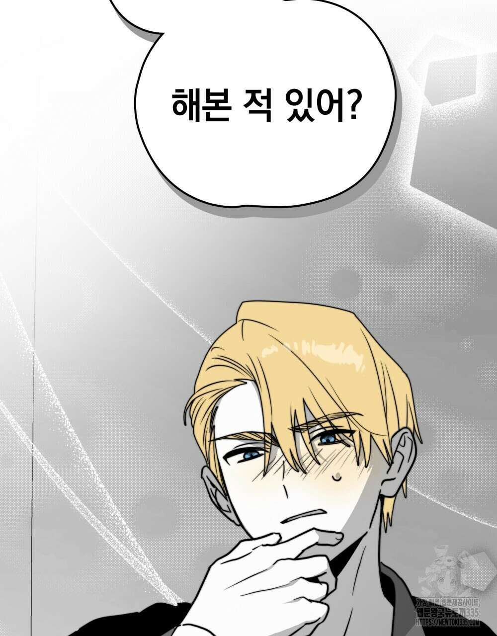 시한부 공주님을 사랑하게 된다면 49화 10