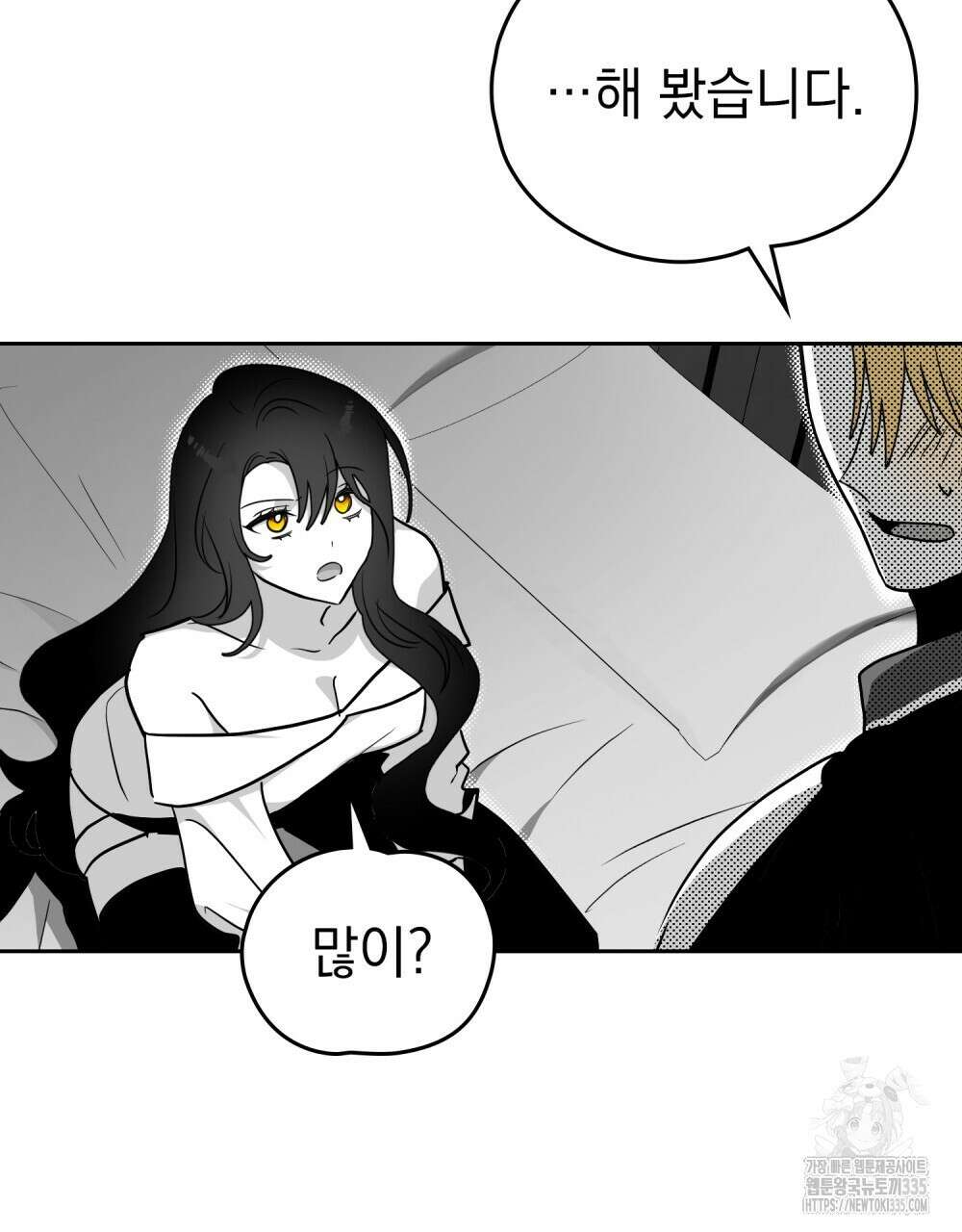 시한부 공주님을 사랑하게 된다면 49화 12