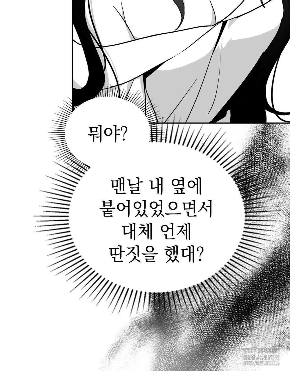 시한부 공주님을 사랑하게 된다면 49화 15