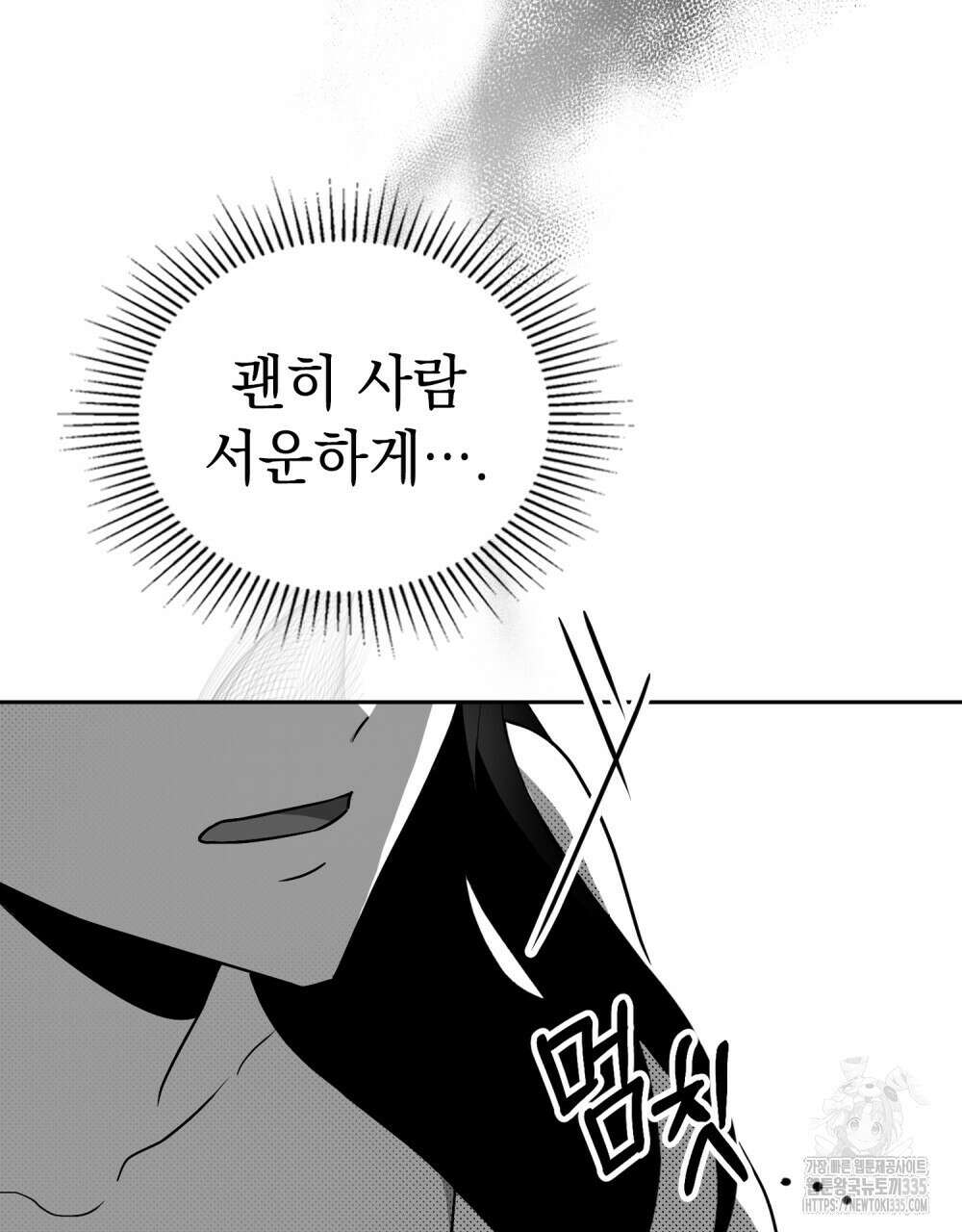 시한부 공주님을 사랑하게 된다면 49화 16