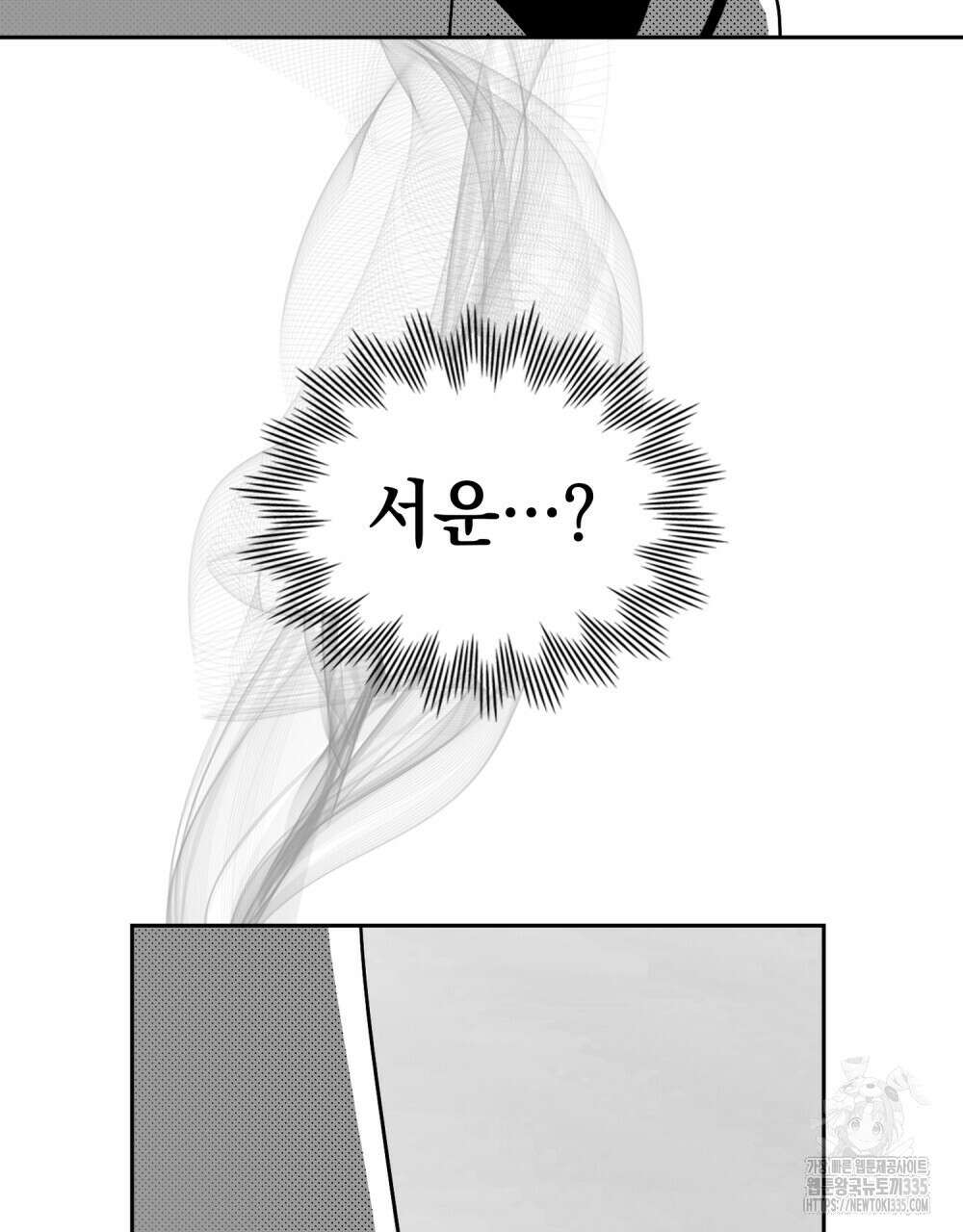 시한부 공주님을 사랑하게 된다면 49화 17