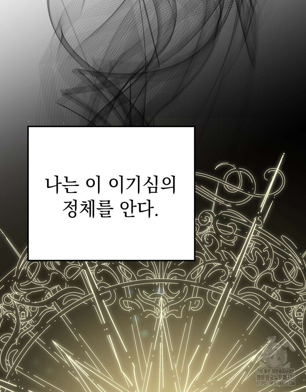 시한부 공주님을 사랑하게 된다면 49화 19