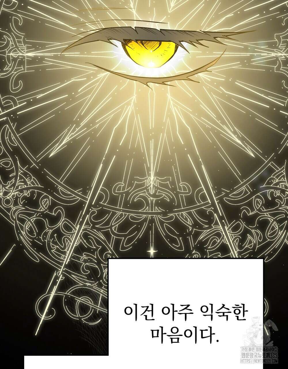 시한부 공주님을 사랑하게 된다면 49화 20