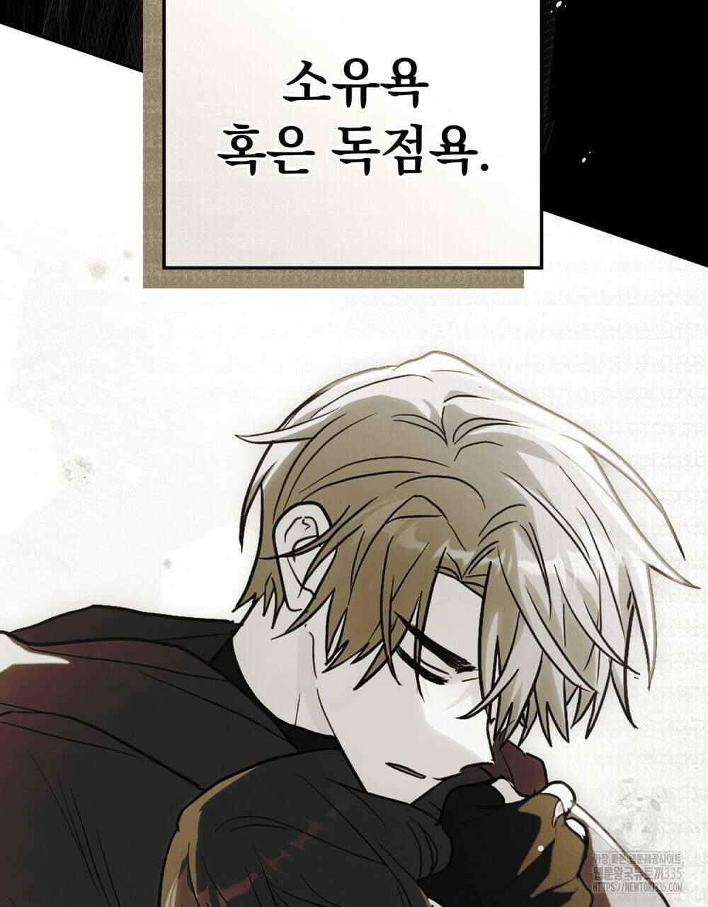 시한부 공주님을 사랑하게 된다면 49화 22