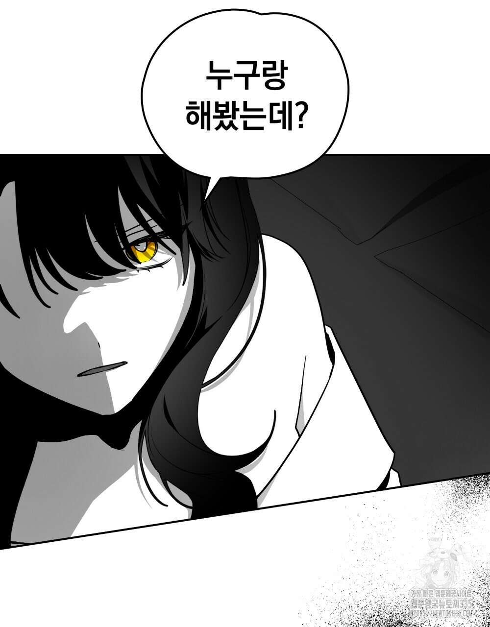 시한부 공주님을 사랑하게 된다면 49화 27