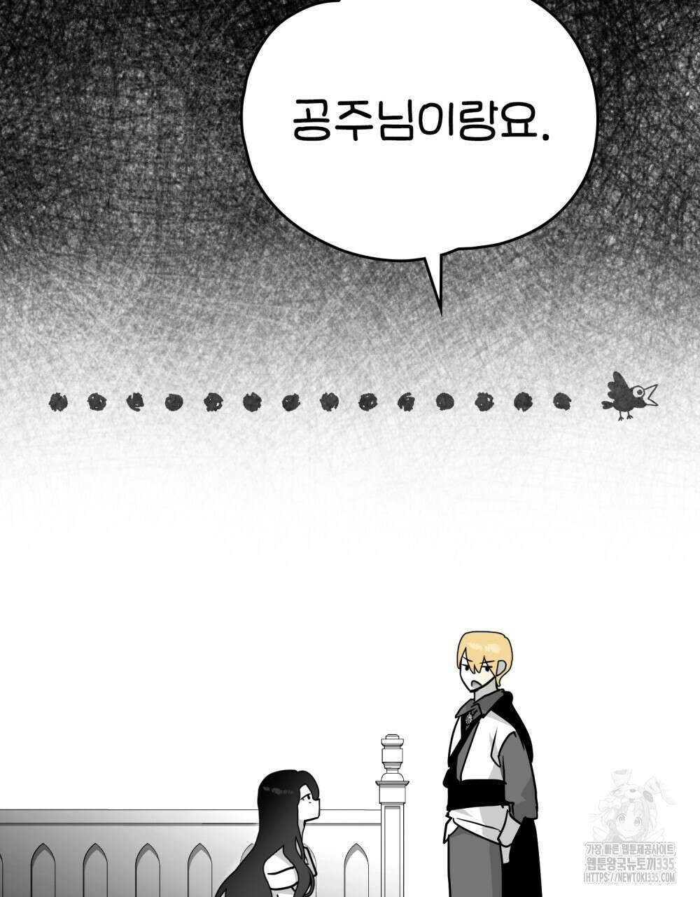 시한부 공주님을 사랑하게 된다면 49화 30