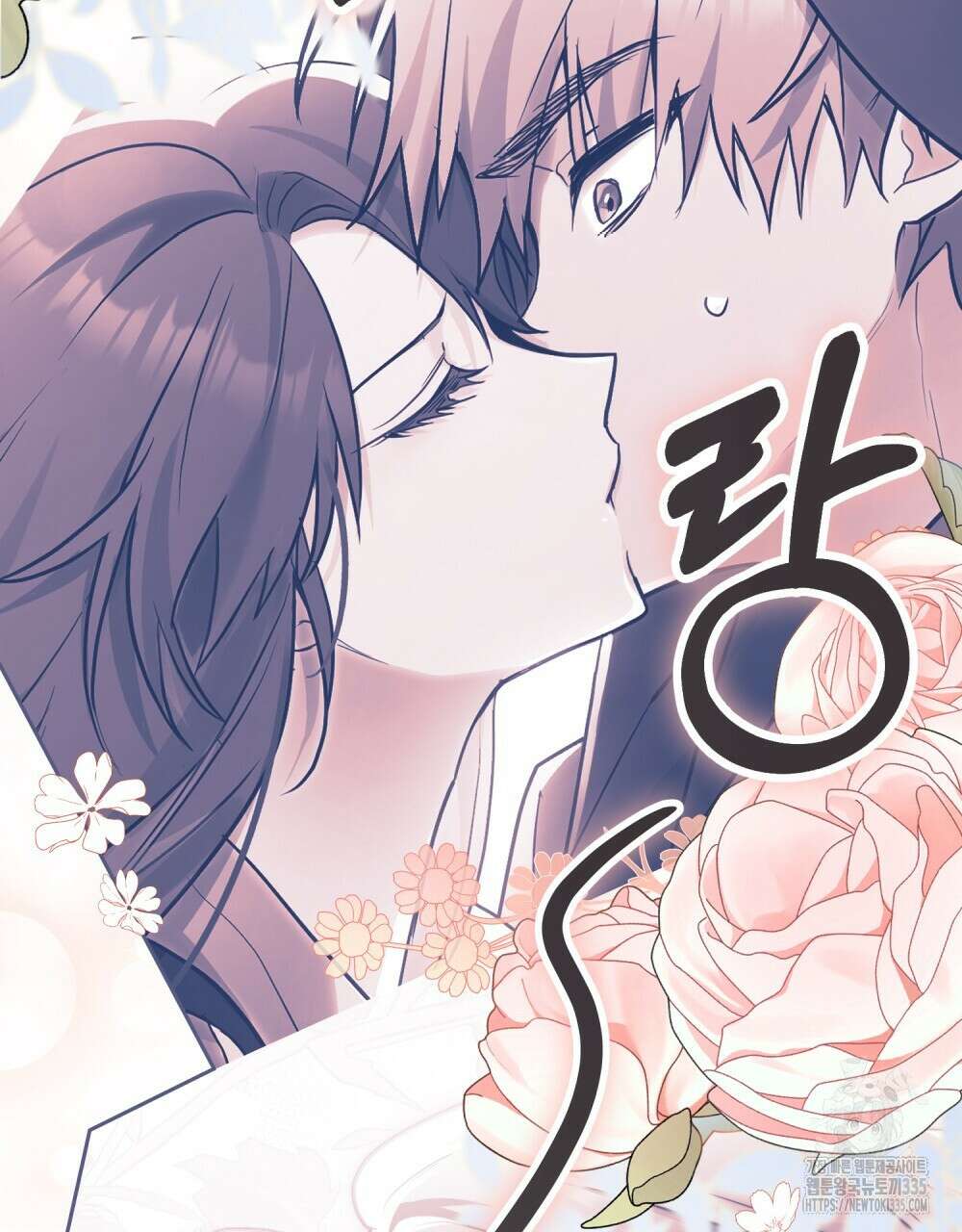 시한부 공주님을 사랑하게 된다면 49화 33
