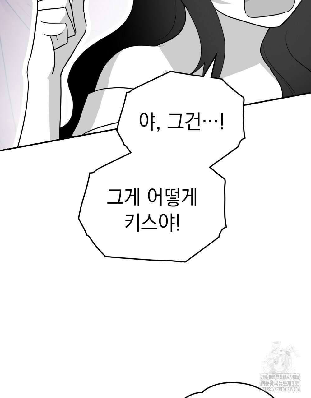 시한부 공주님을 사랑하게 된다면 49화 35