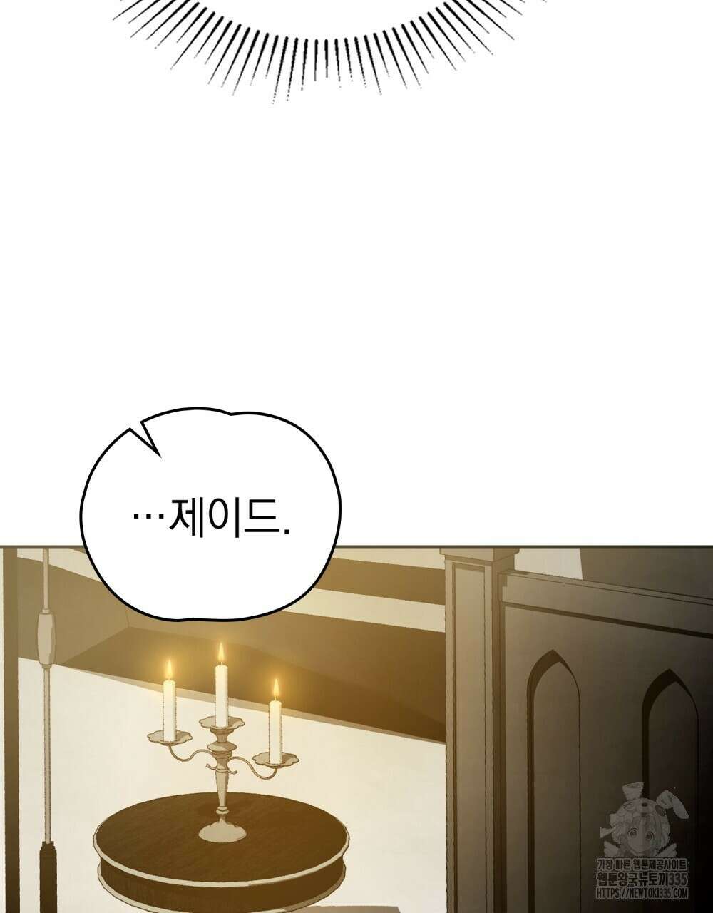 시한부 공주님을 사랑하게 된다면 49화 38