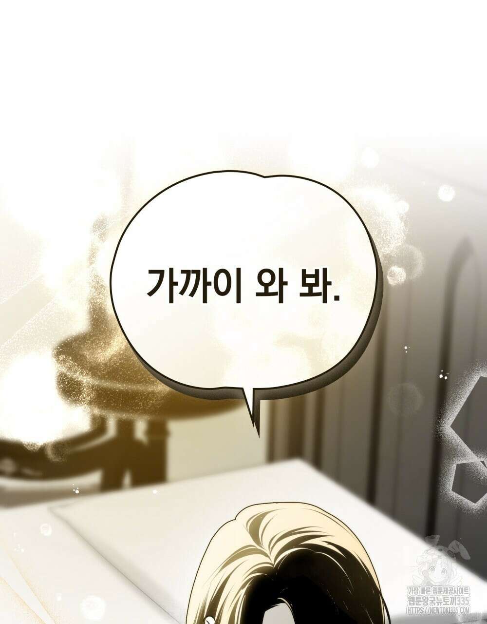 시한부 공주님을 사랑하게 된다면 49화 40