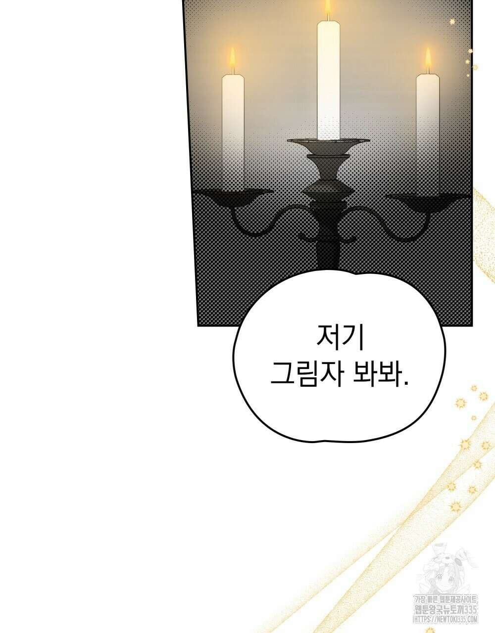 시한부 공주님을 사랑하게 된다면 49화 46