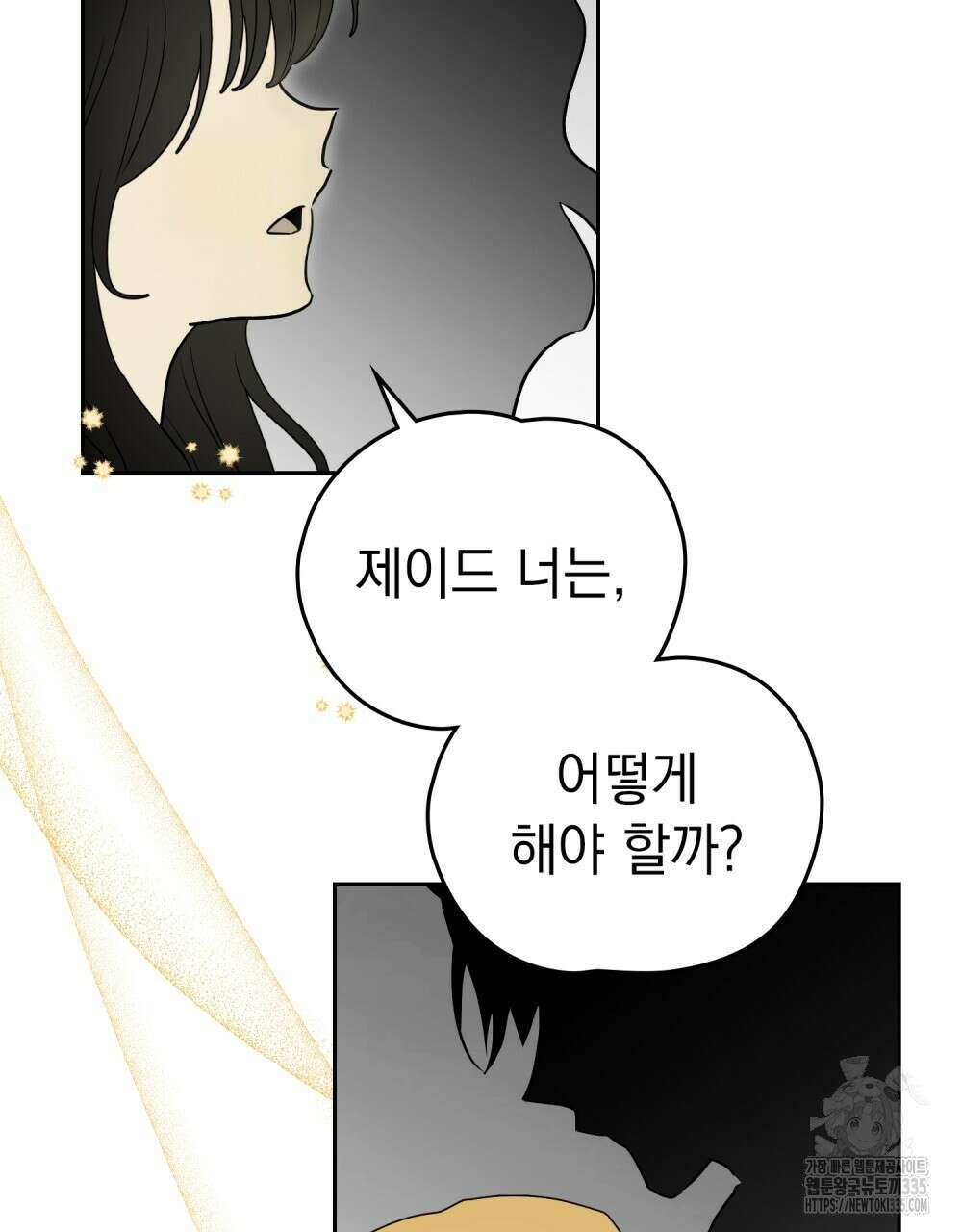 시한부 공주님을 사랑하게 된다면 49화 48