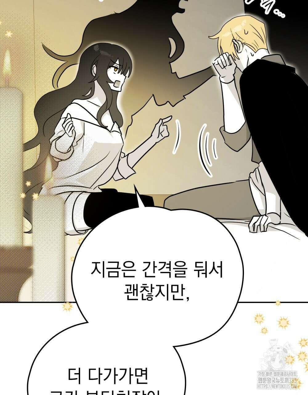시한부 공주님을 사랑하게 된다면 49화 51