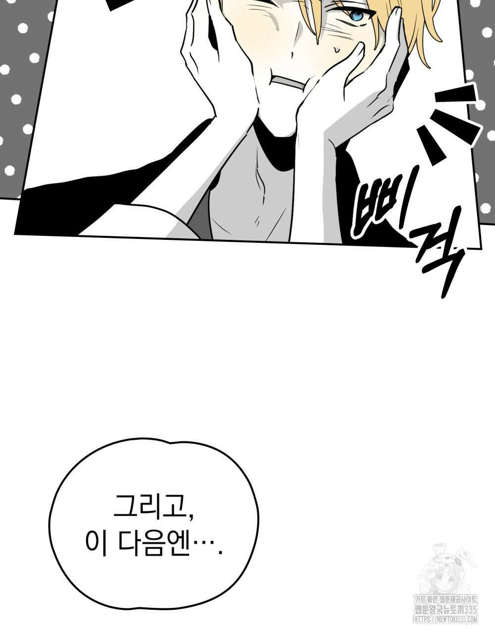시한부 공주님을 사랑하게 된다면 49화 53