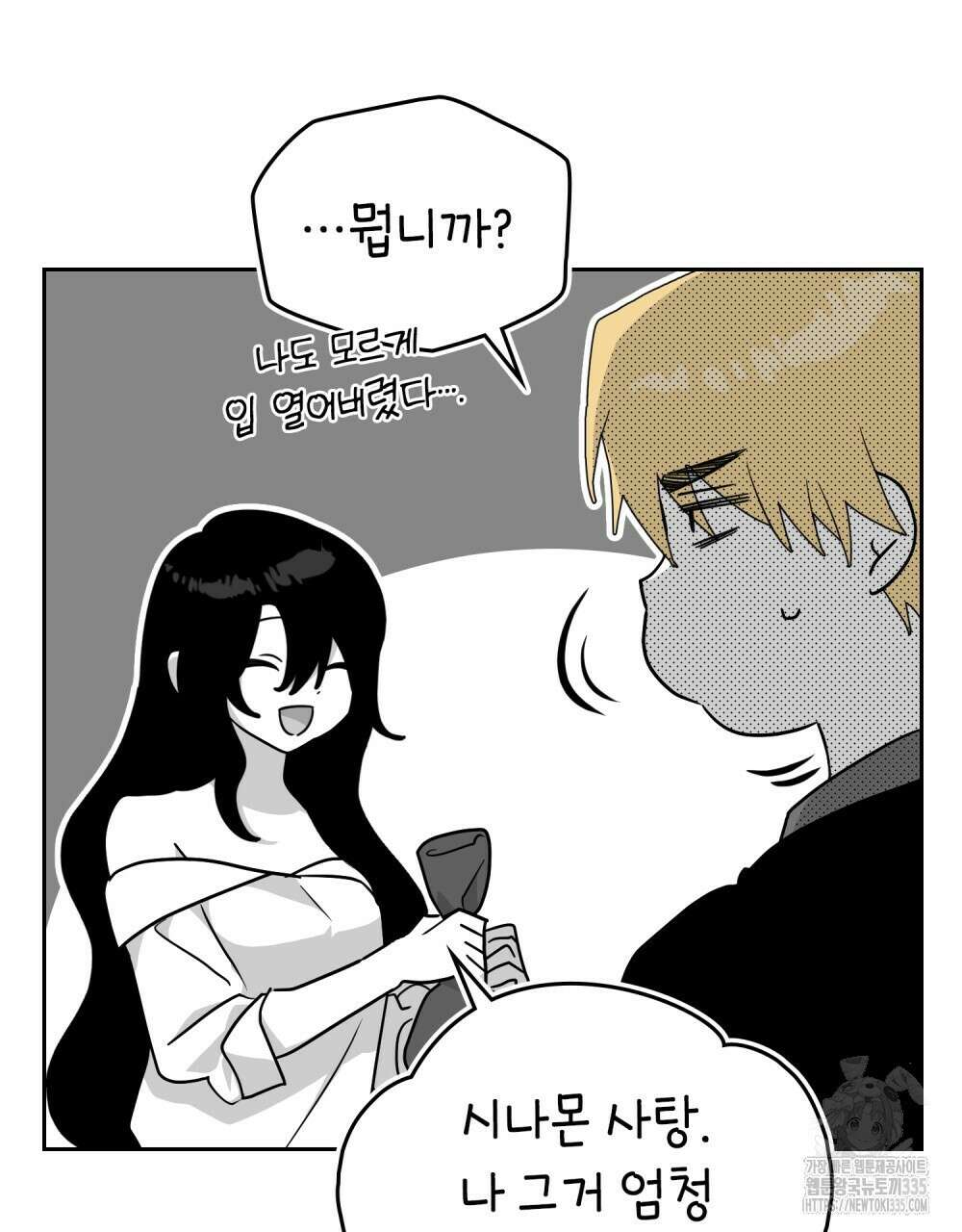 시한부 공주님을 사랑하게 된다면 49화 57
