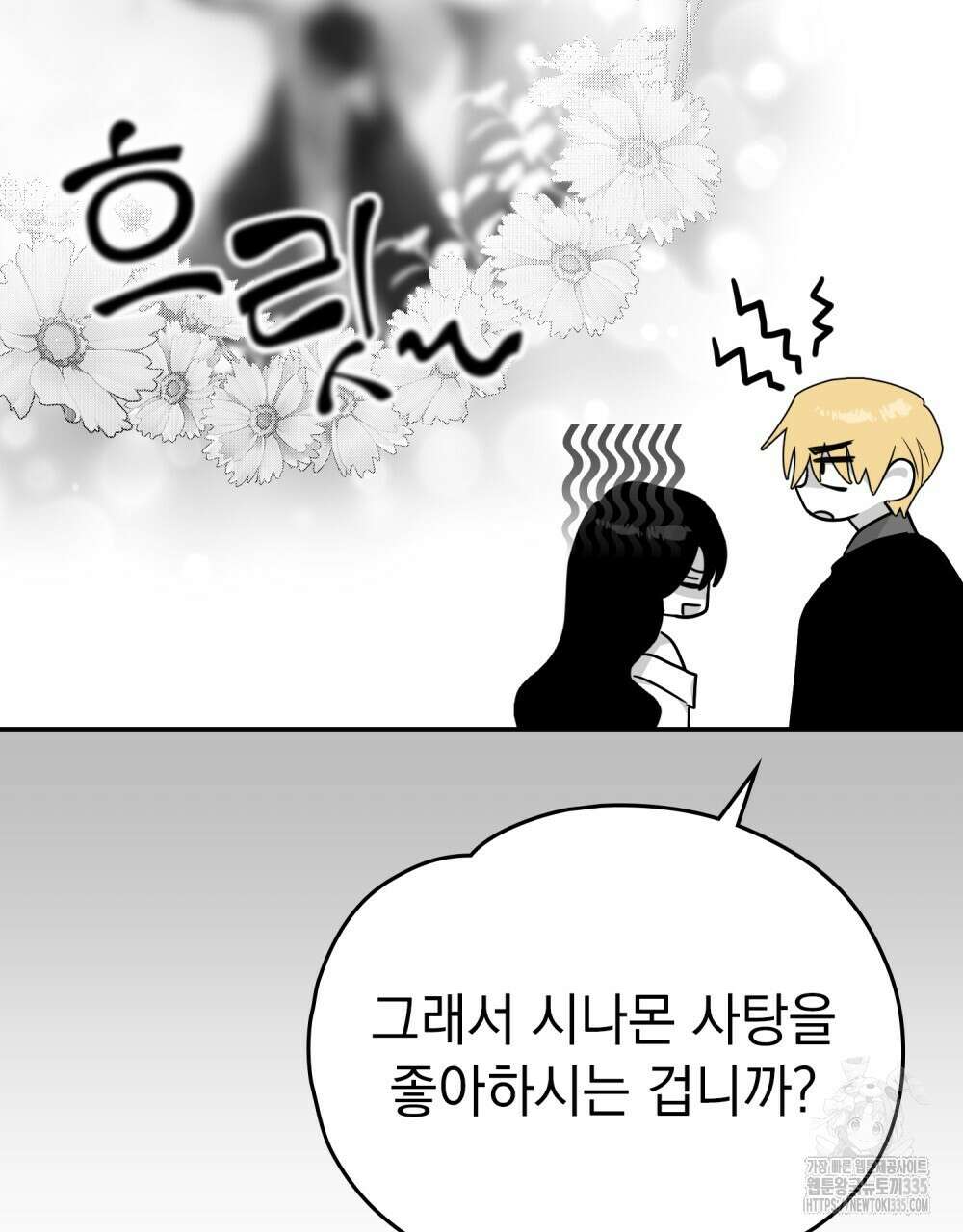 시한부 공주님을 사랑하게 된다면 49화 62