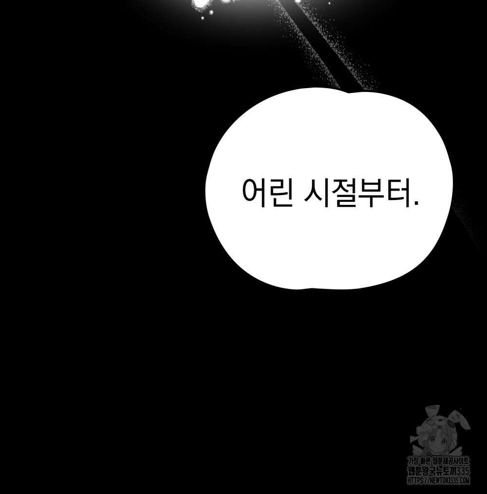 시한부 공주님을 사랑하게 된다면 49화 67