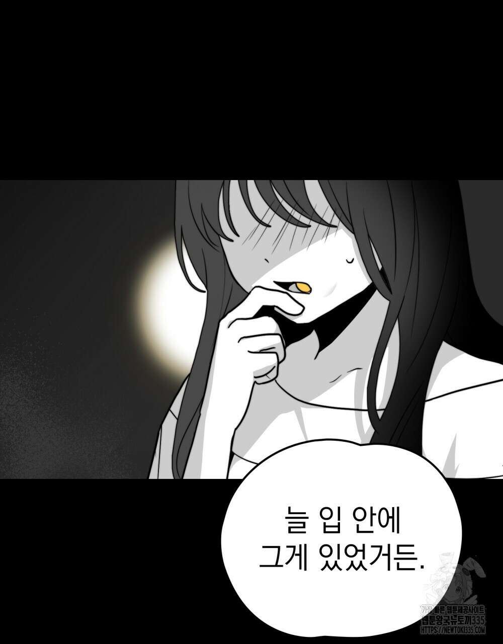 시한부 공주님을 사랑하게 된다면 49화 71
