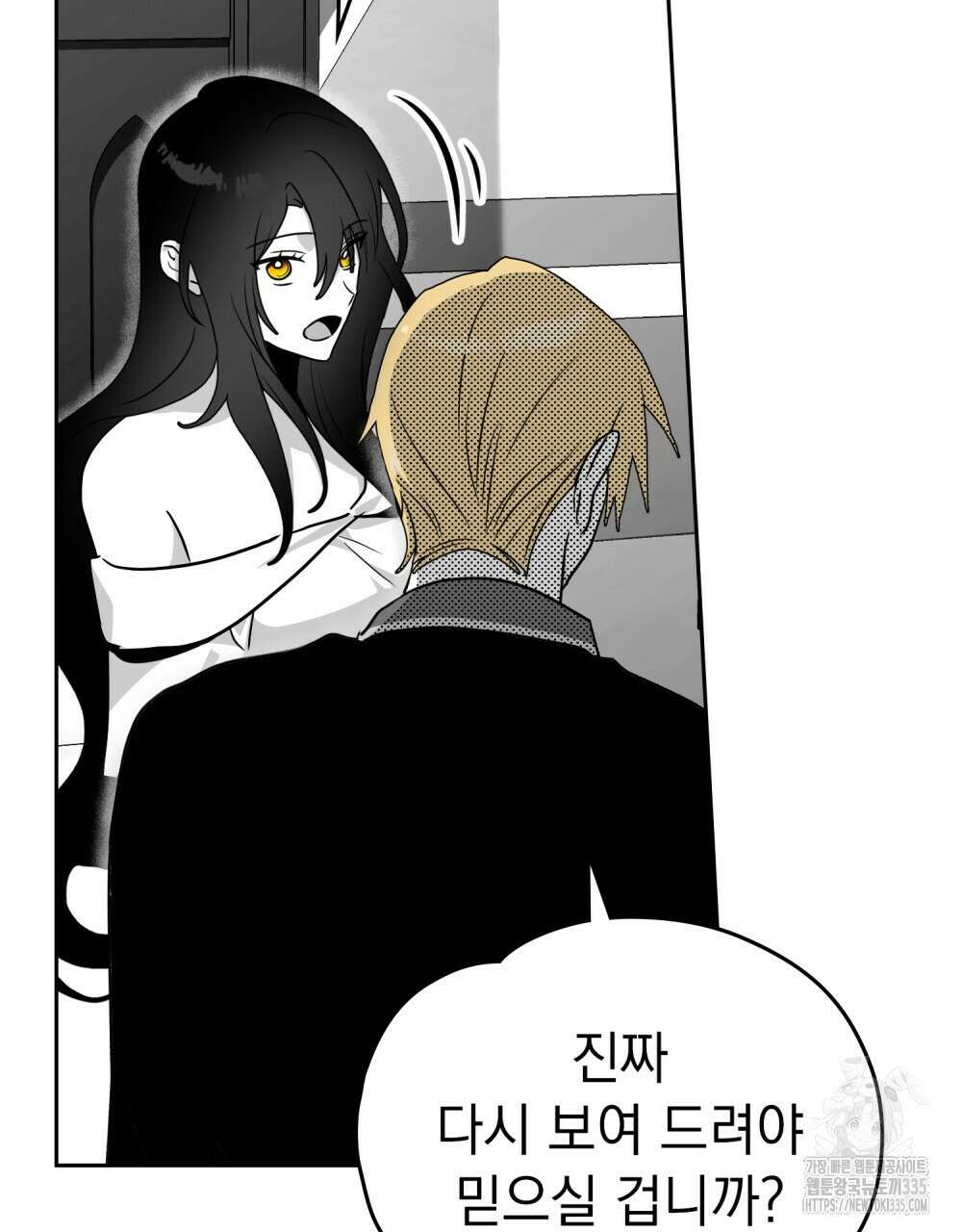 시한부 공주님을 사랑하게 된다면 49화 87