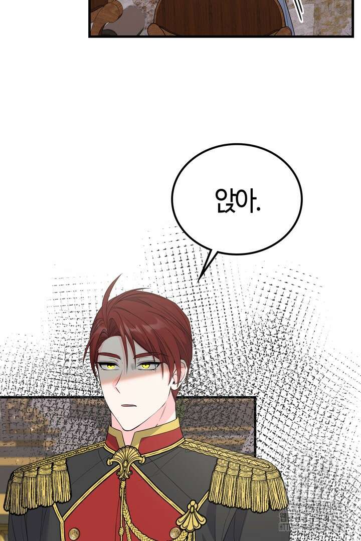 쫓아오지 마세요, 남주님! 36화 12