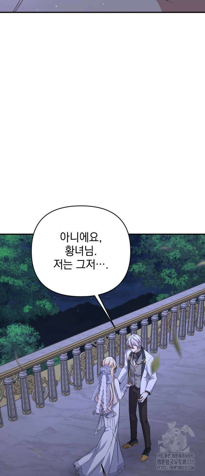 폭군님은 착하게 살고 싶어 62화 17