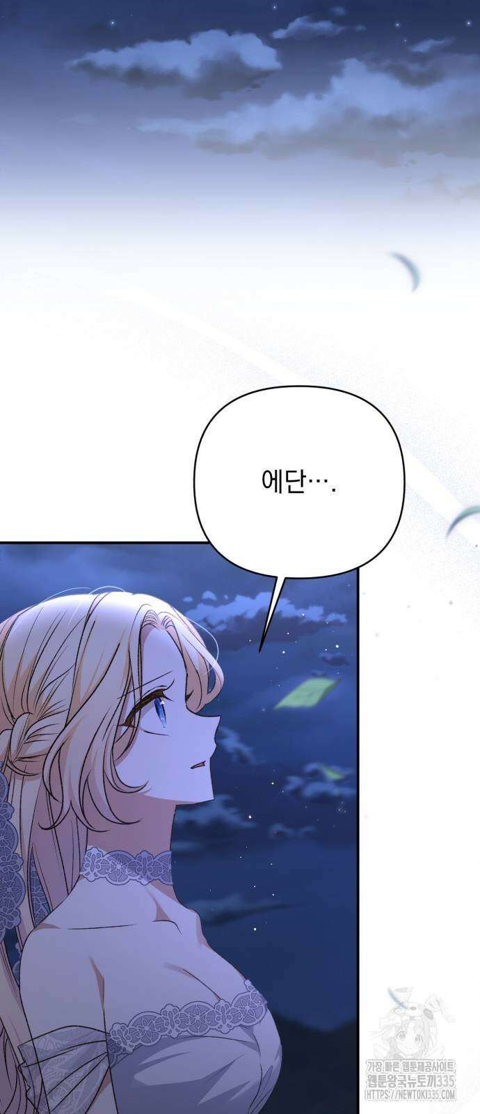 폭군님은 착하게 살고 싶어 62화 28