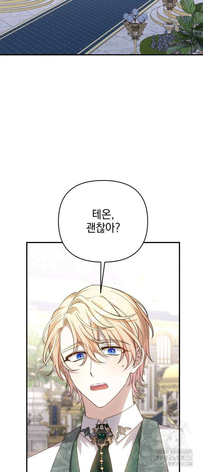 폭군님은 착하게 살고 싶어 62화 41