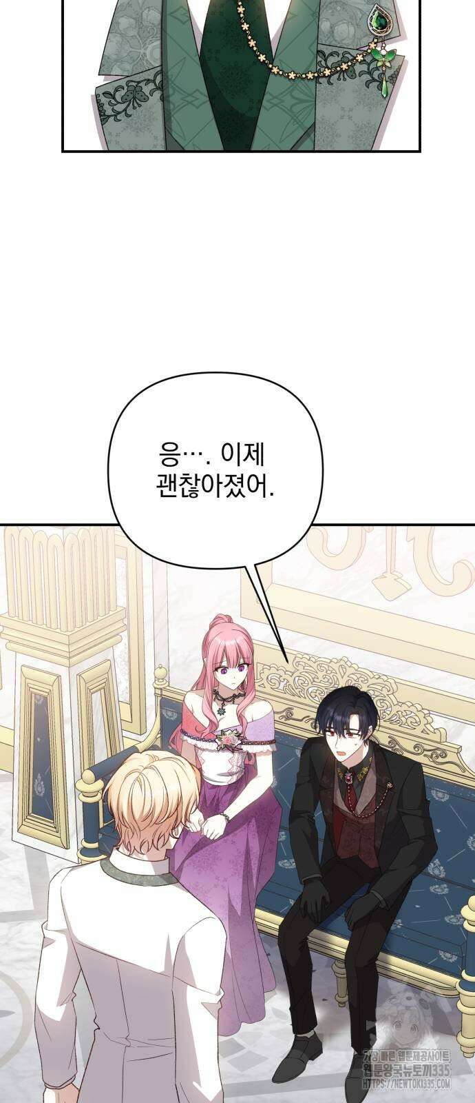 폭군님은 착하게 살고 싶어 62화 42