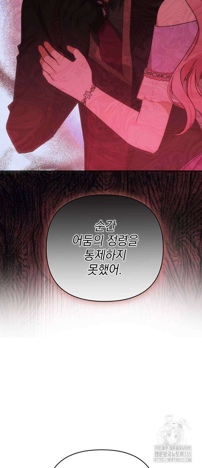 폭군님은 착하게 살고 싶어 62화 45