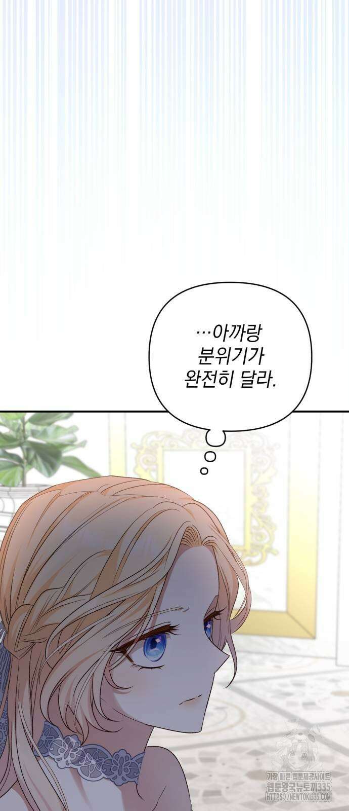 폭군님은 착하게 살고 싶어 62화 63