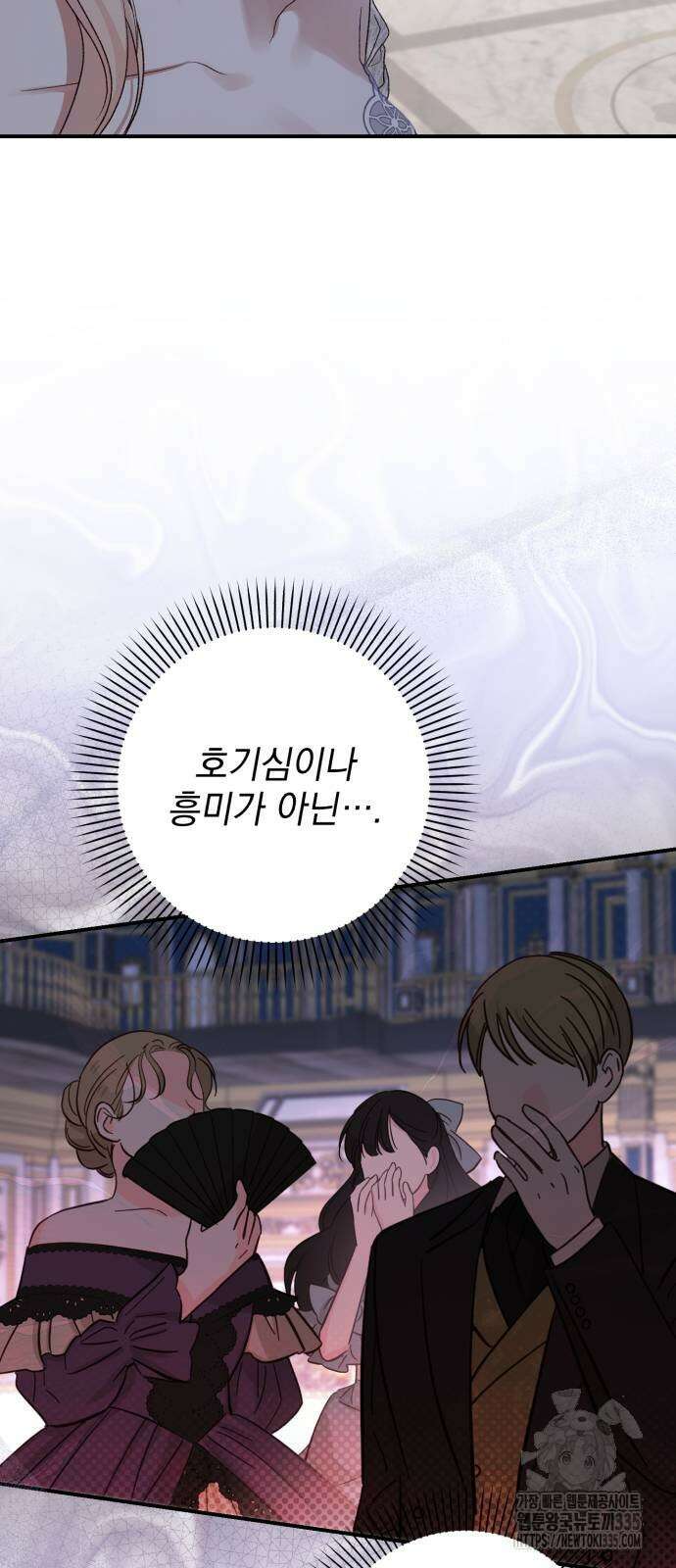 폭군님은 착하게 살고 싶어 62화 64