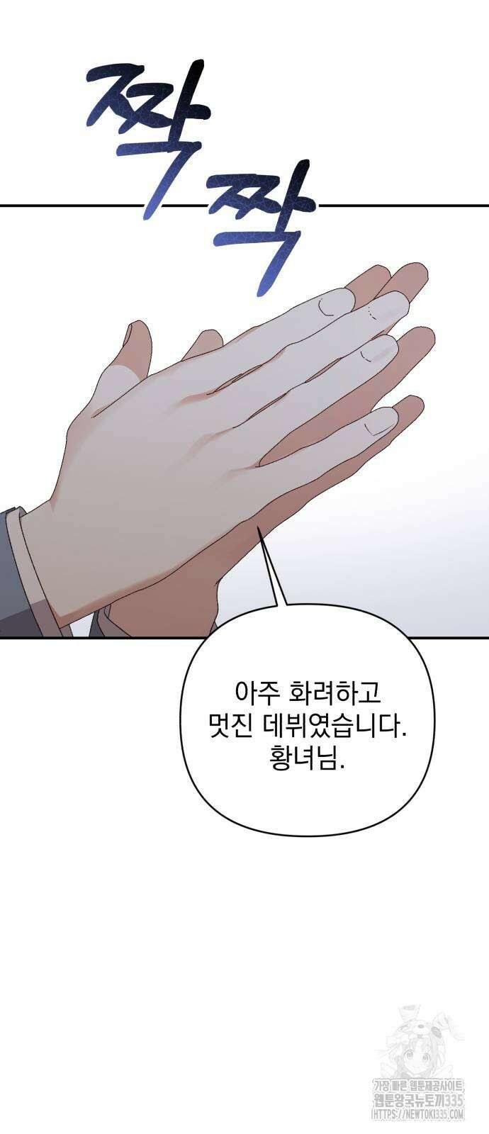 폭군님은 착하게 살고 싶어 62화 67