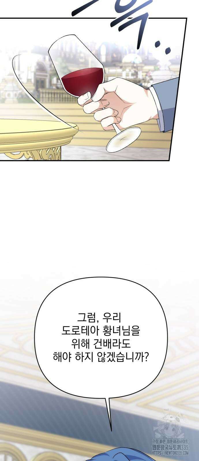 폭군님은 착하게 살고 싶어 62화 76