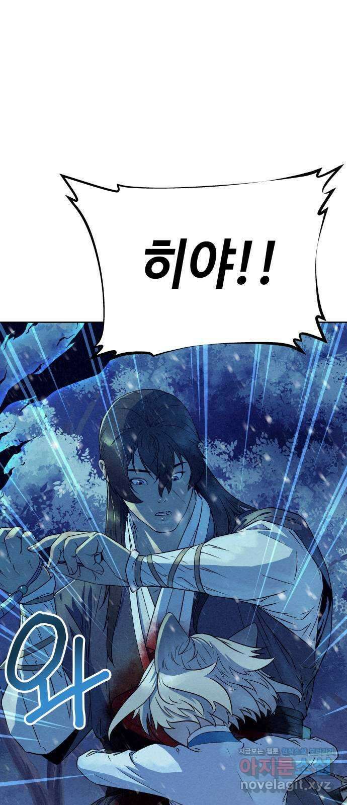 뫼신 사냥꾼 111화 10