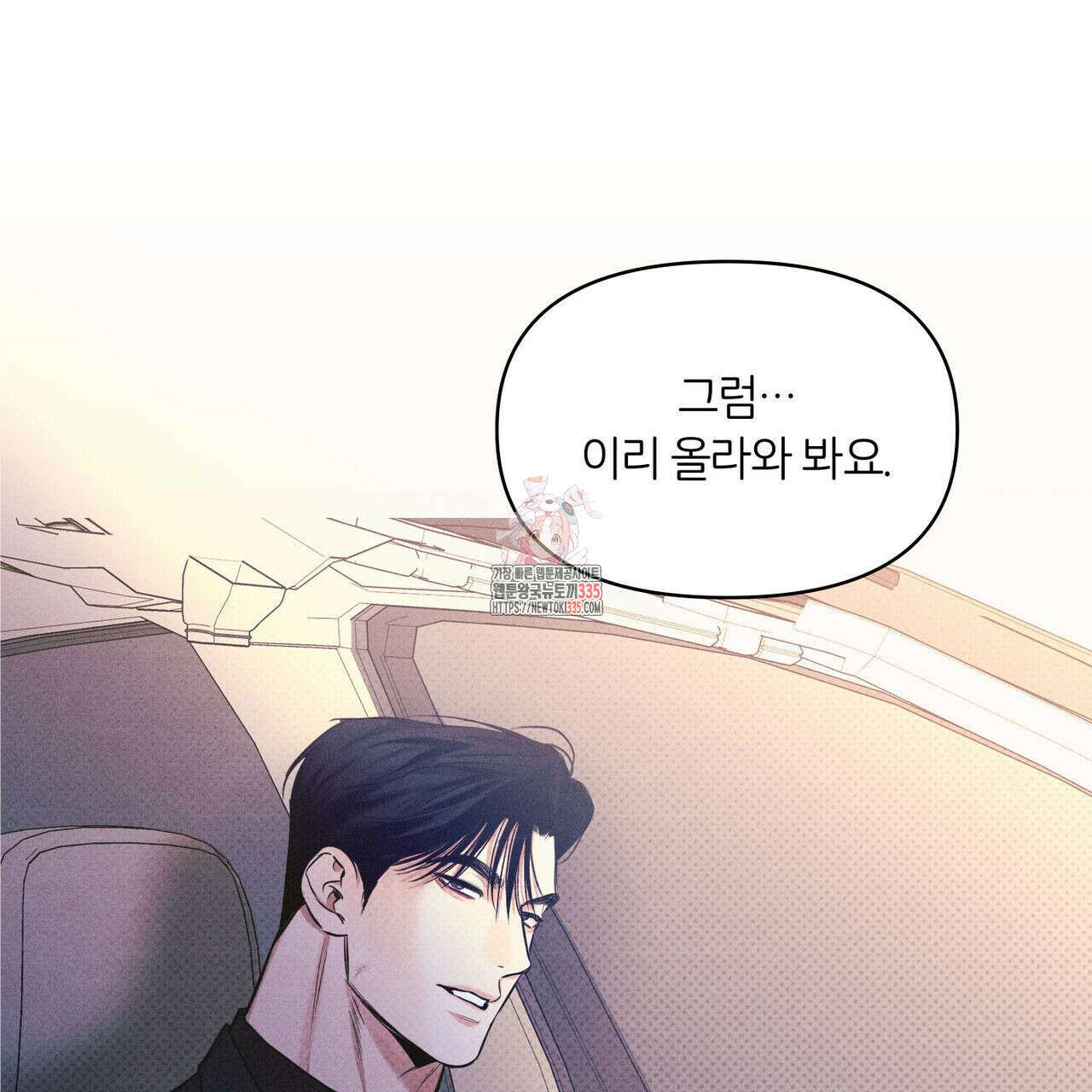 일간알바 16화 1