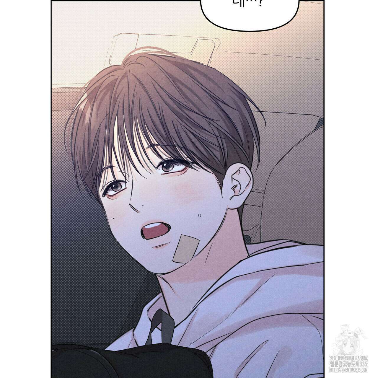 일간알바 16화 4